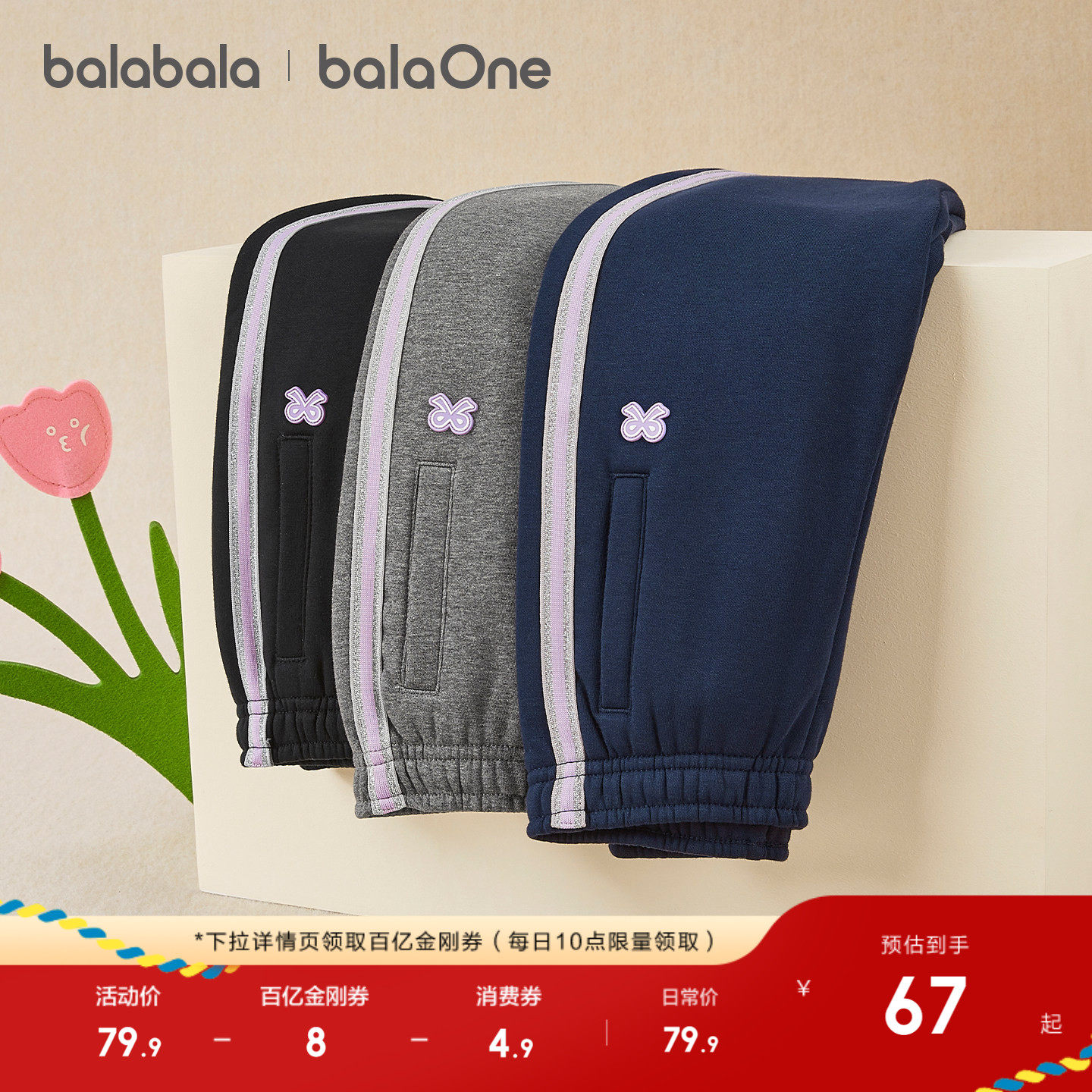 巴拉巴拉童装女童加绒运动裤子2025秋冬装新款加厚保暖儿童长裤潮