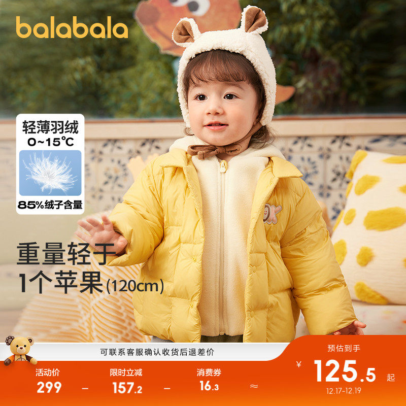 巴拉巴拉儿童羽绒服保暖轻薄上衣