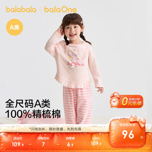 巴拉巴拉女童睡衣套装春秋儿童家居服亲肤可外出纯棉少女甜美加厚