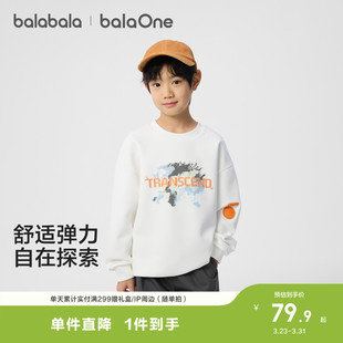 巴拉巴拉童装儿童卫衣男童上衣2026休闲春装装长袖宽松宝宝上衣潮