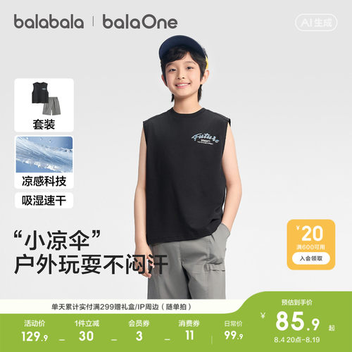 巴拉巴拉套装男童女童两件套速干