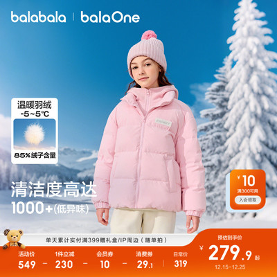 巴拉巴拉儿童羽绒服两件套保暖潮