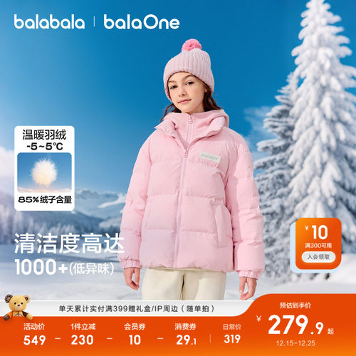 巴拉巴拉儿童羽绒服两件套保暖潮