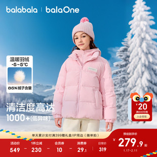 巴拉巴拉儿童羽绒服女户外防风男童加厚保暖冬2025新款假两件外套