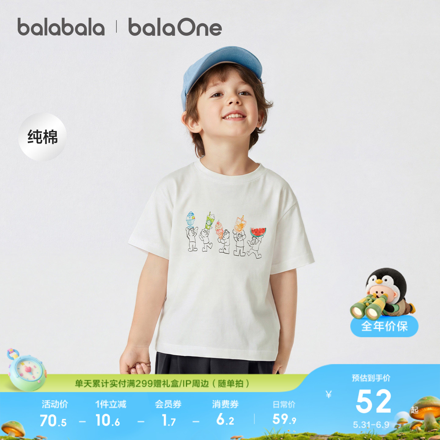 巴拉巴拉童装速干儿童短袖t恤男童女童上衣2026新夏装纯棉亲子装