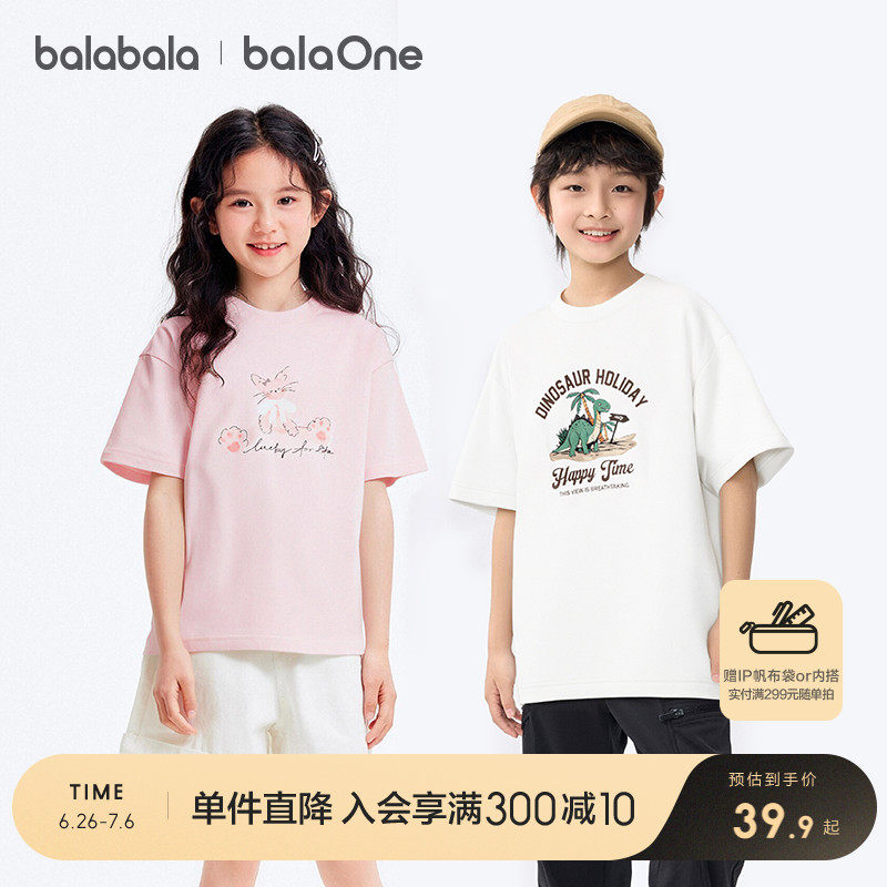 巴拉巴拉balaOne童装儿童短袖t恤男童女童2025夏装新款上衣亲子装