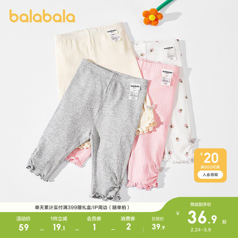 巴拉巴拉童装宝宝裤子婴儿长裤女童打底裤2026新款春夏装萌趣洋气