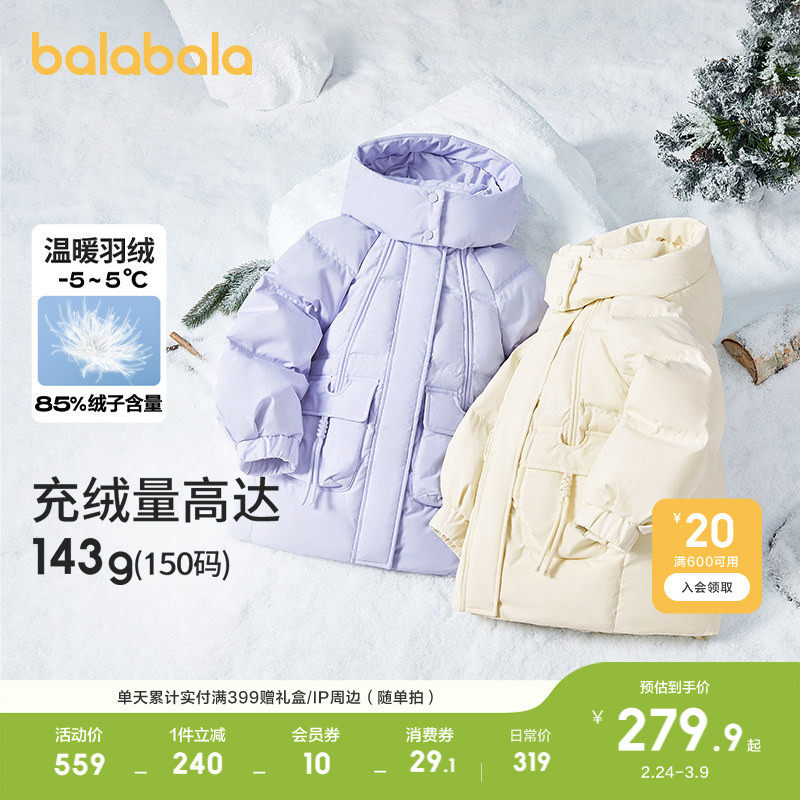 巴拉巴拉童装儿童长款羽绒服女童冬装中大童保暖加厚连帽外套甜美