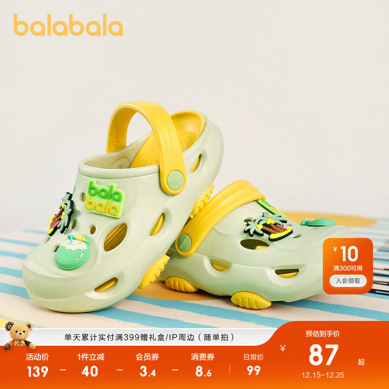 巴拉巴拉童鞋儿童洞洞鞋防滑家居拖鞋男童女童凉鞋2025夏新款外穿