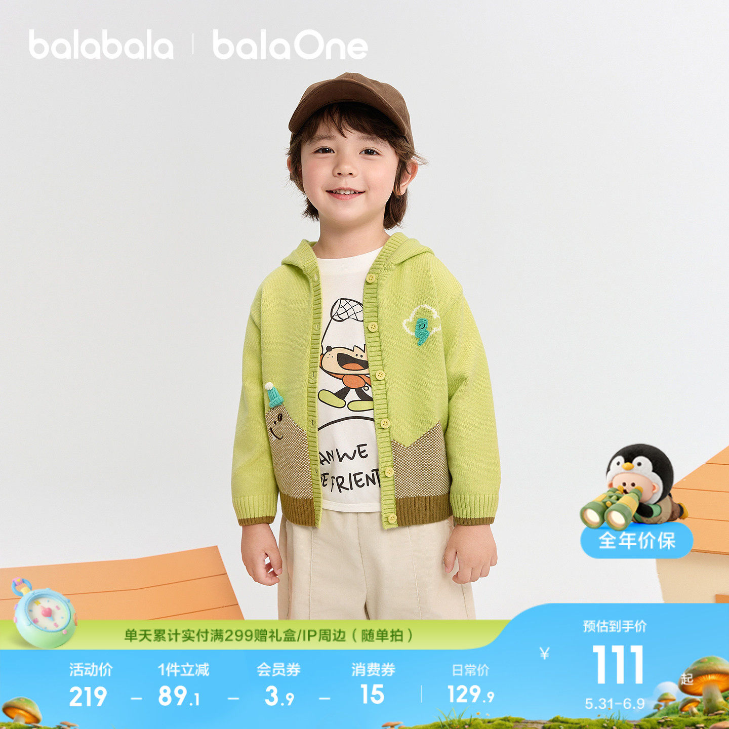 【balaOne】巴拉巴拉宝宝卫衣假两件上衣长袖新款男童春装拼