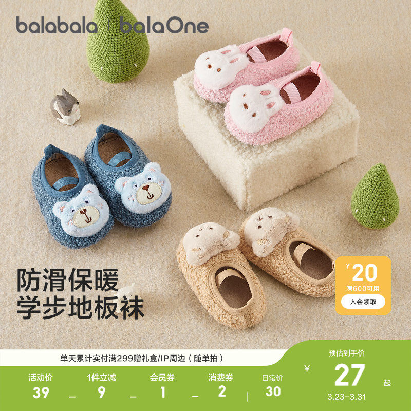 巴拉巴拉宝宝地板袜防滑点胶冬季加绒婴幼儿保暖袜学步袜新年红色