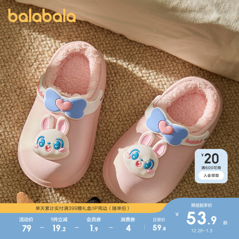 巴拉巴拉儿童棉拖鞋男童女童冬季室内卡通加绒加厚防水宝宝拖鞋