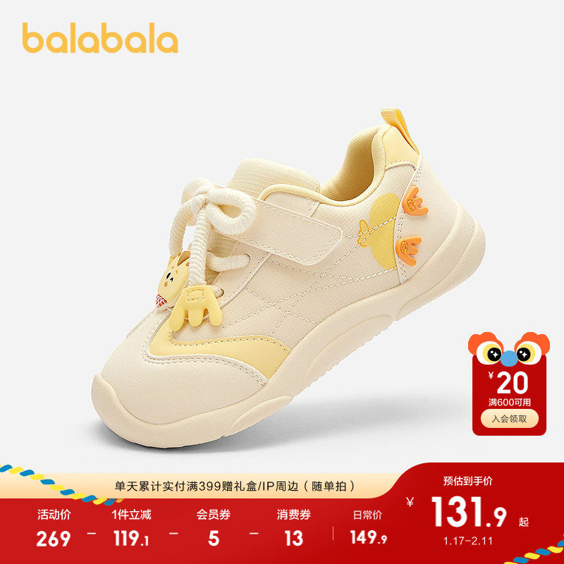【萌鸡小队IP】巴拉巴拉童鞋男宝宝学步鞋婴儿鞋秋2025新透气鞋子,童鞋/婴儿鞋/亲子鞋,学步鞋,淘宝优惠券,粉丝福利购,淘宝优惠卷