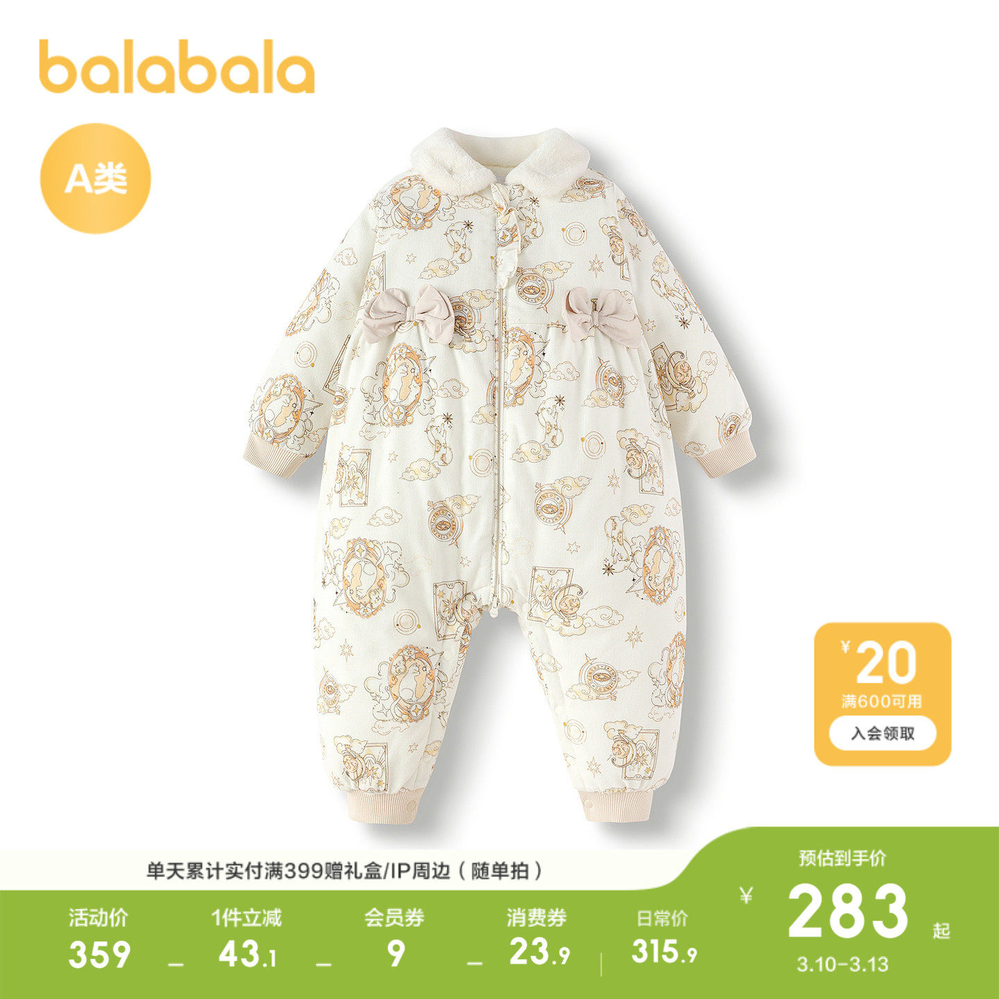 【商场同款】巴拉巴拉宝宝外出连体衣2026新款女童婴儿包屁衣加绒