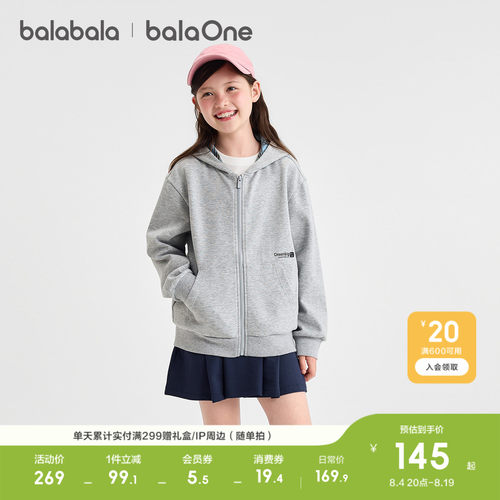 巴拉巴拉balaOne外套时尚百搭