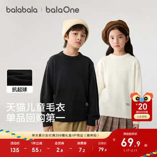 巴拉巴拉童装儿童毛衣男童女童2025新款秋装宝宝套头毛衫针织打底