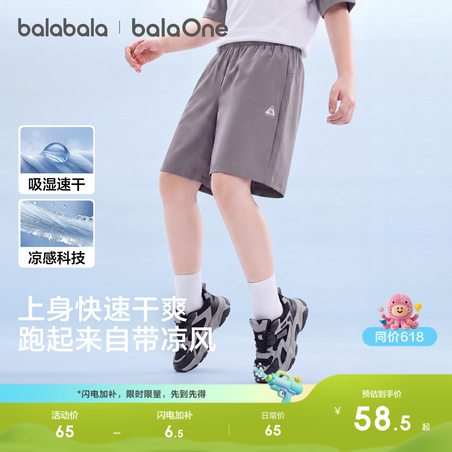 巴拉巴拉童装儿童短裤男童2026夏装薄款女童裤子运动大童速干凉感