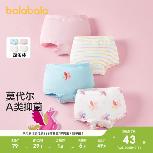 巴拉儿童平角裤偏软男女通用A类