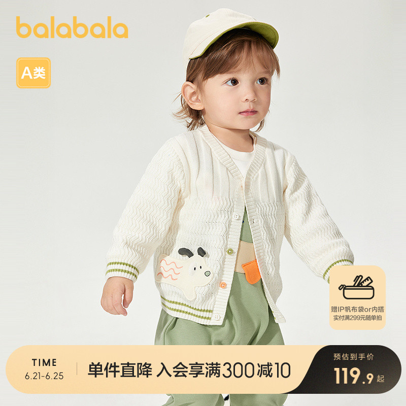 巴拉巴拉童装毛衣针织衫2025新款春秋装男女童开衫可爱百搭毛衫潮
