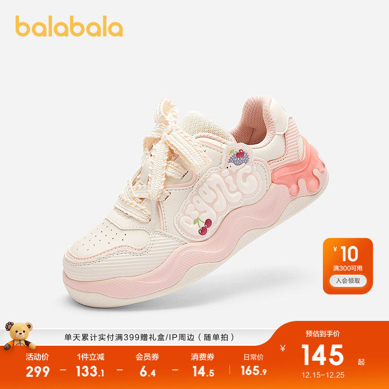 【商场同款】巴拉巴拉儿童板鞋女童鞋子透气2025秋新款可爱小动物