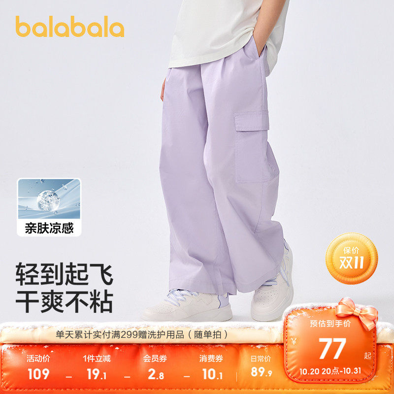巴拉巴拉童装女童工装裤儿童裤子2026春夏装休闲大童速干长裤时尚