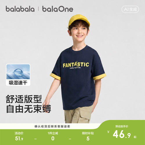 巴拉巴拉短袖t恤男女童速干纯棉