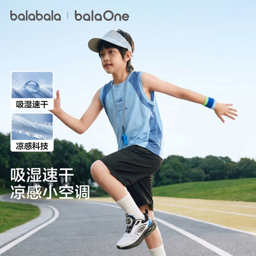 巴拉巴拉男童背心套装吸湿速干