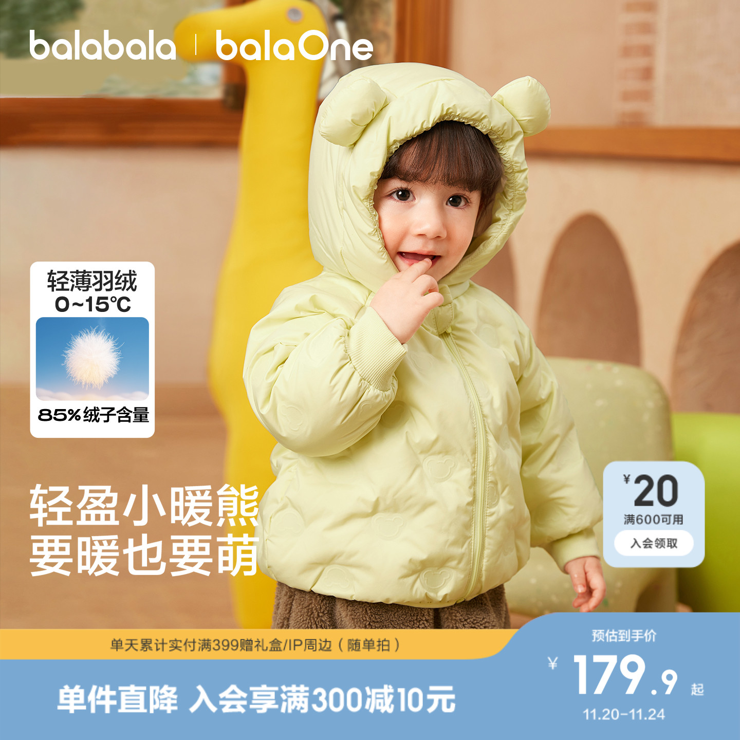 巴拉巴拉童装婴儿轻薄羽绒服外套