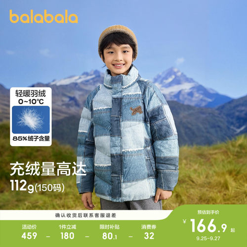 巴拉巴拉羽绒服男童防护保暖外套