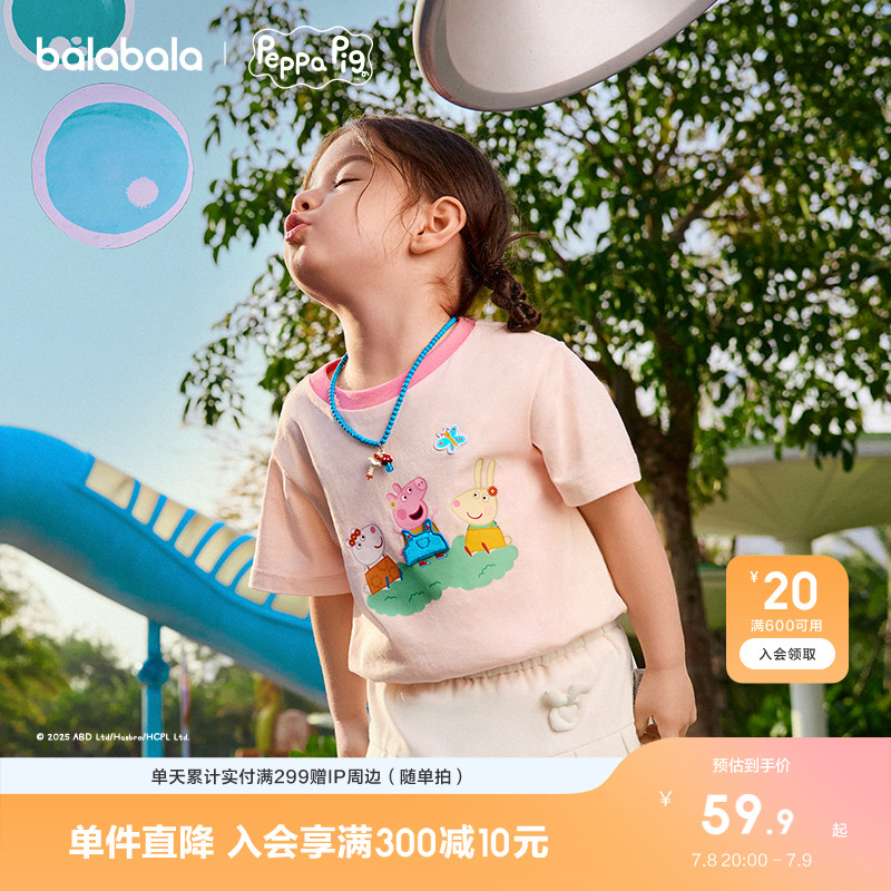 【小猪佩奇】巴拉巴拉童装宝宝短袖t恤男童2025新款夏季婴儿上衣