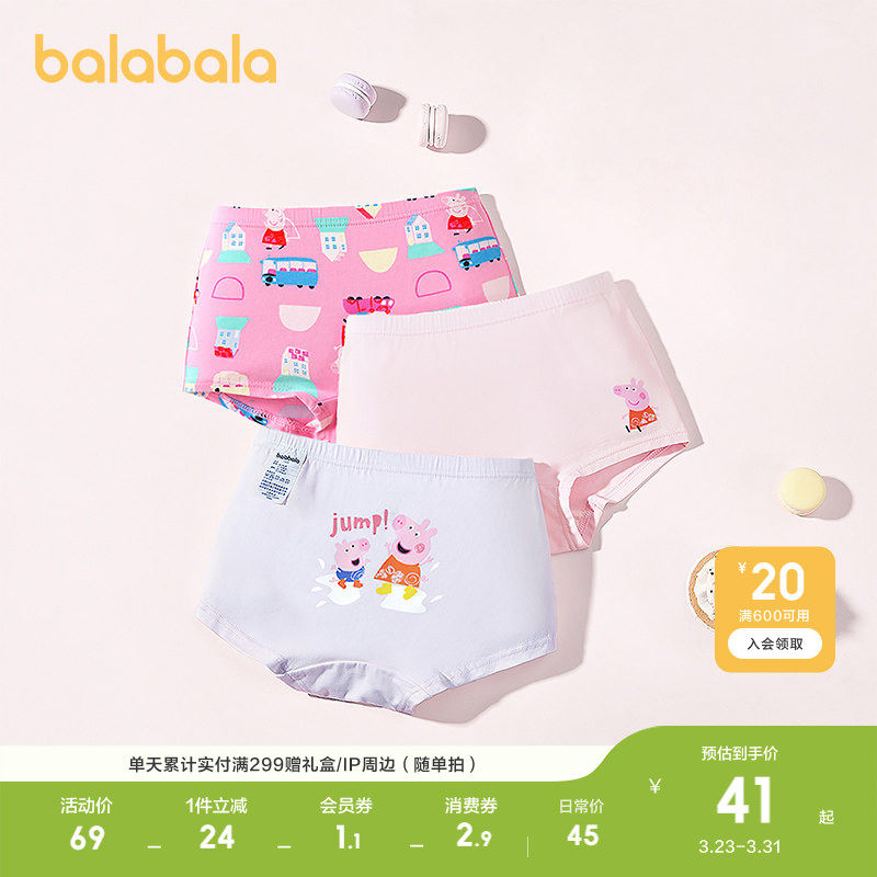 巴拉巴拉女童内裤棉平角儿童三角短裤小大童宝宝不夹PP四角三条装