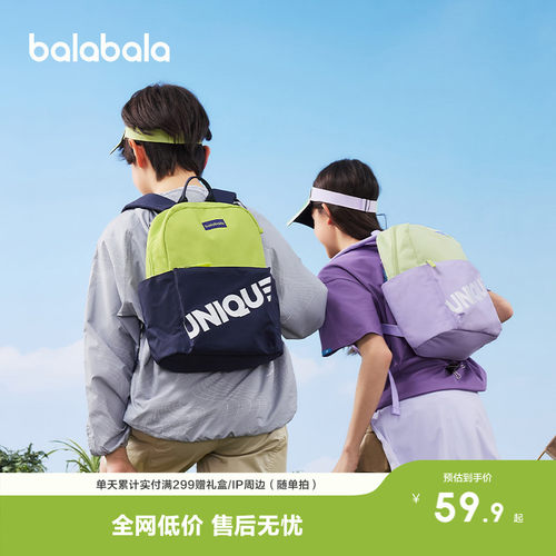巴拉巴拉男女童双肩包幼儿园郊游