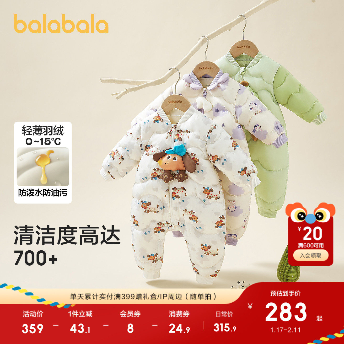 【商场同款】巴拉巴拉婴儿连体衣羽绒服宝宝衣服外出爬服2025冬装,淘宝优惠券,粉丝福利购,淘宝优惠卷