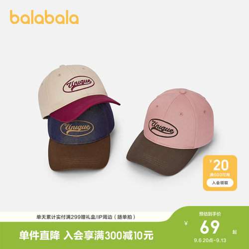 巴拉巴拉儿童帽子男女童