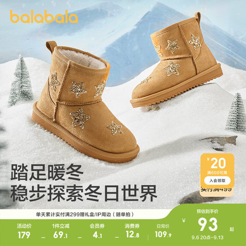 加绒中筒雪地靴，闪亮精致星星造型