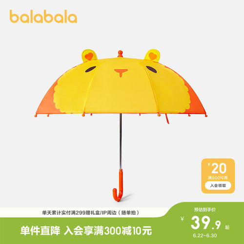 巴拉巴拉儿童雨伞男女童夏