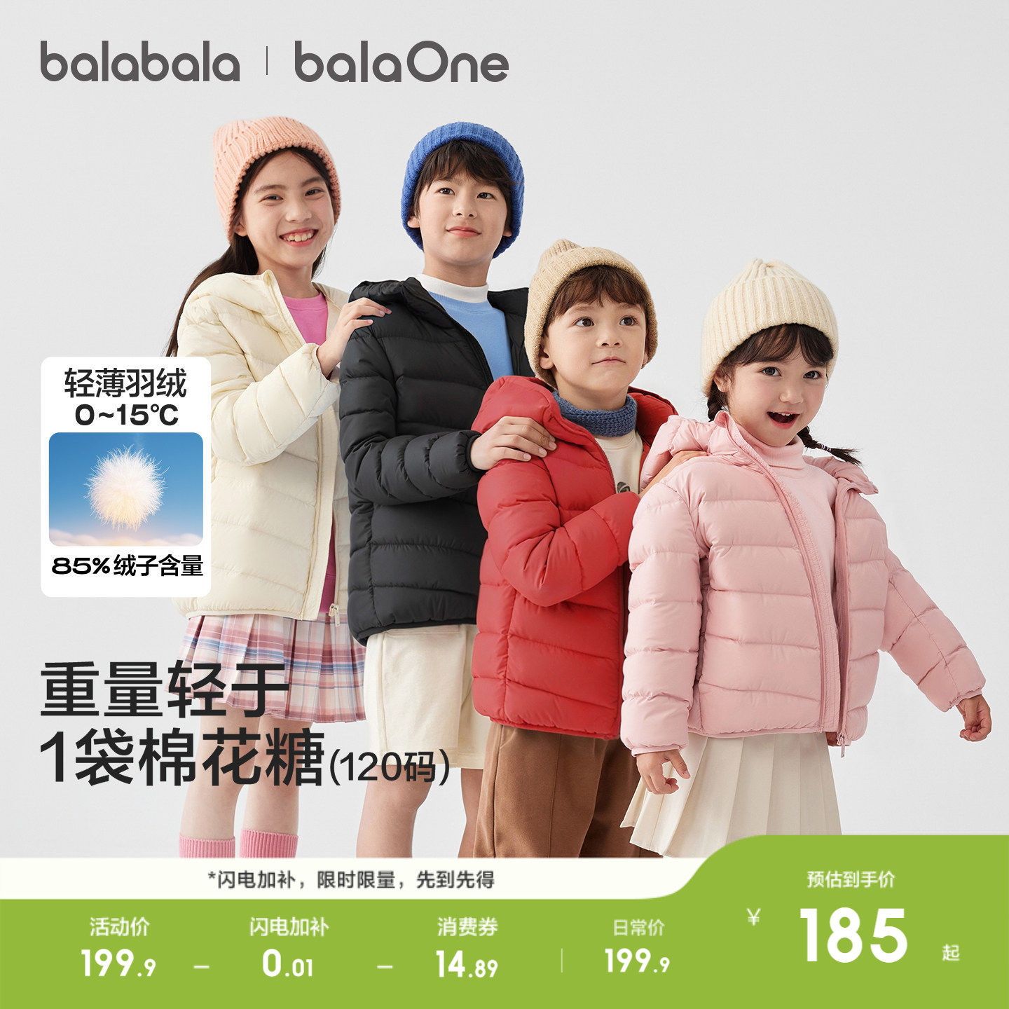 巴拉巴拉童装儿童排骨羽绒服男童外套女童冬装亲子轻薄宝宝衣服潮