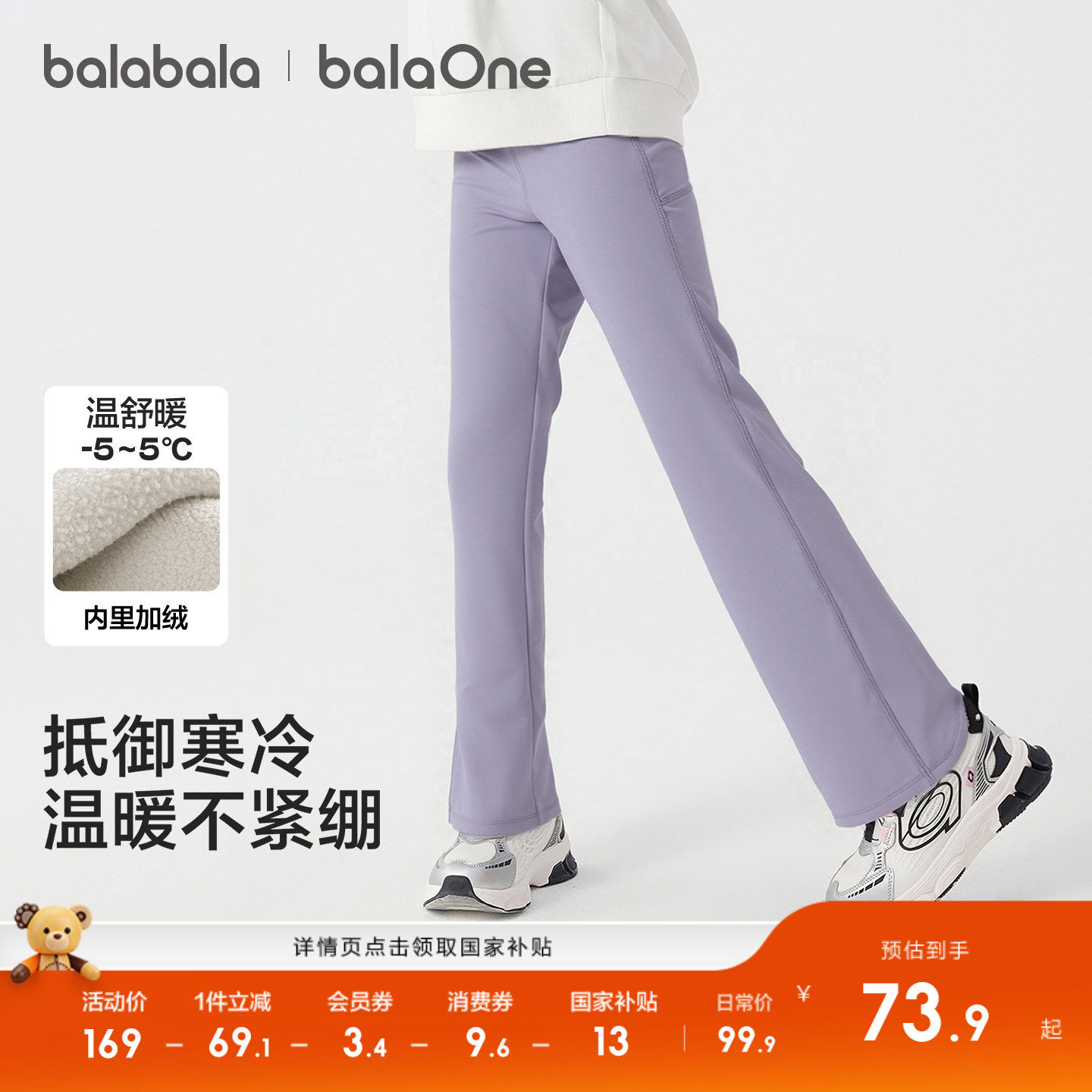 商场同款巴拉巴拉女童加绒牛仔裤