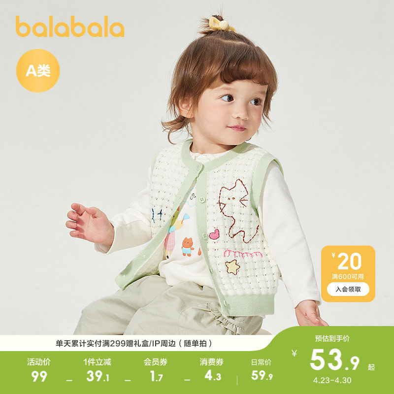 巴拉巴拉童装宝宝马甲女童婴儿坎肩针织背心清新时尚可爱印花萌趣