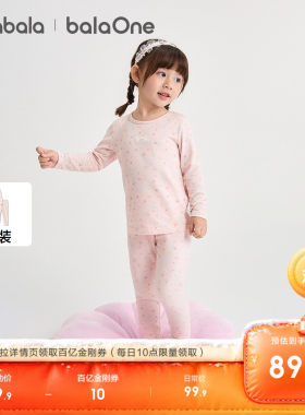 巴拉巴拉保暖内衣套装加厚亲肤