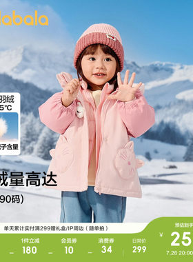 巴拉巴拉羽绒服两件套女童冬装萌