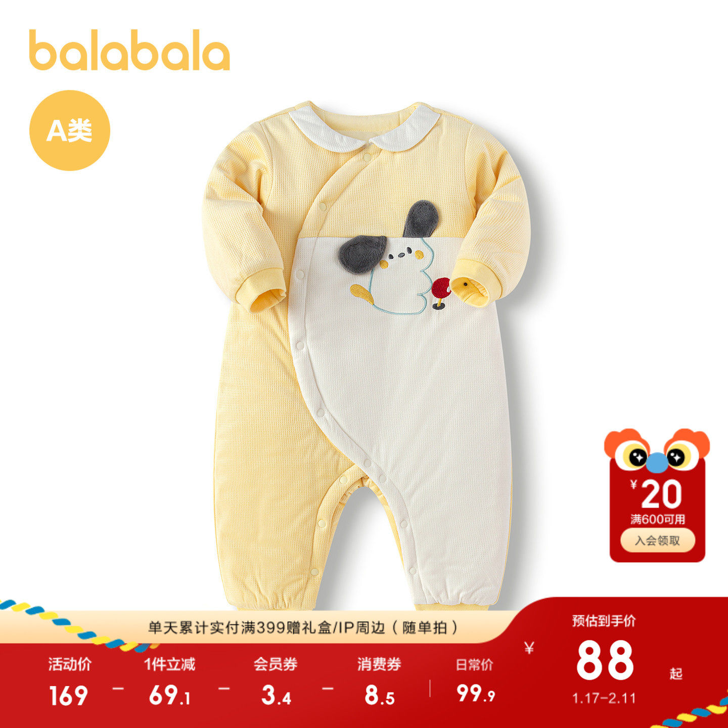 巴拉巴拉宝宝外出连体衣婴儿衣服包屁衣抱衣爬服冬装撞色萌趣时髦