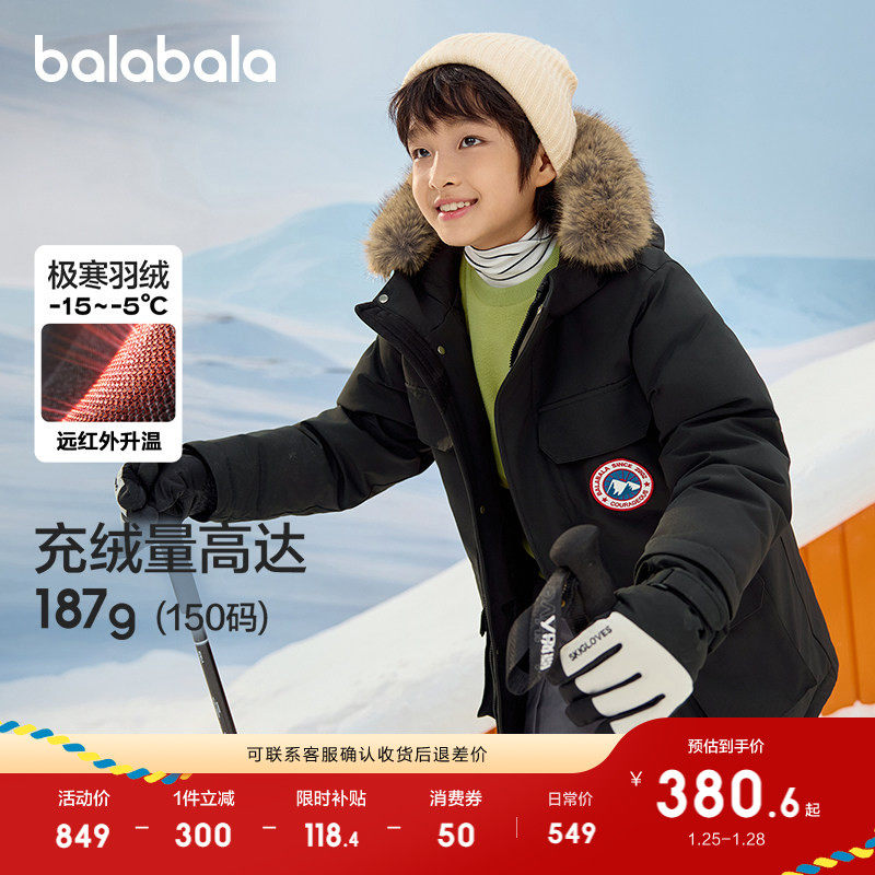 巴拉巴拉童装儿童羽绒服男童女童秋冬新中长款加厚保暖冬外套上衣,童装/婴儿装/亲子装,羽绒服,淘宝优惠券,粉丝福利购,淘宝优惠卷