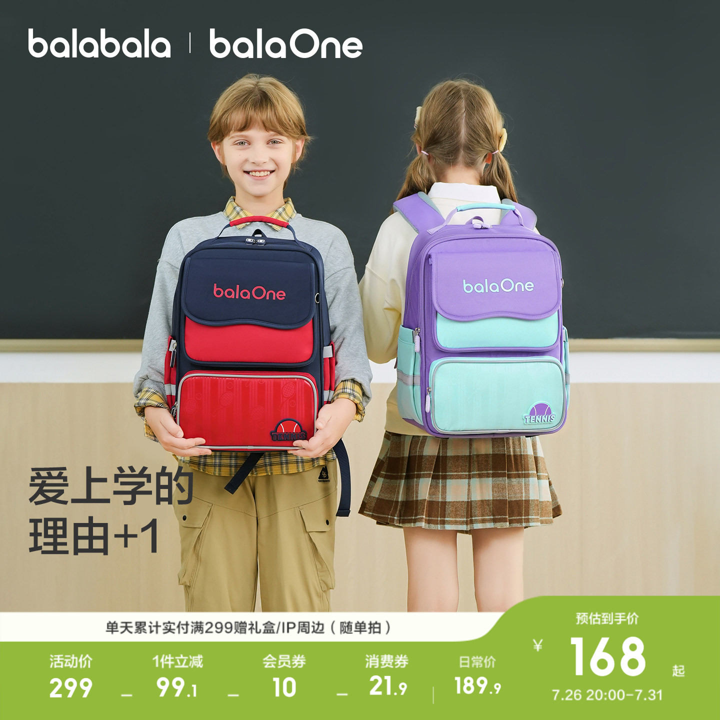 巴拉巴拉儿童书包男女童撞色双肩