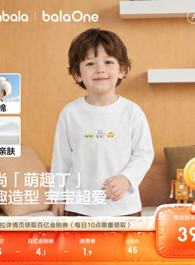巴拉巴拉儿童长袖t恤男童女童秋