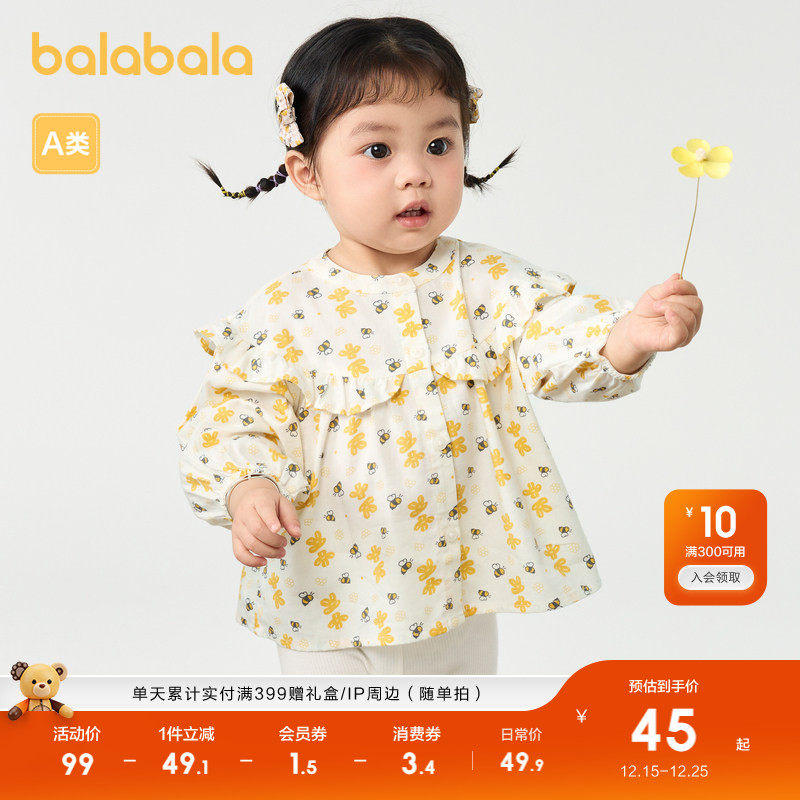 巴拉巴拉童装婴儿衬衫宝宝上衣薄款儿童女童衣服2025秋装百搭