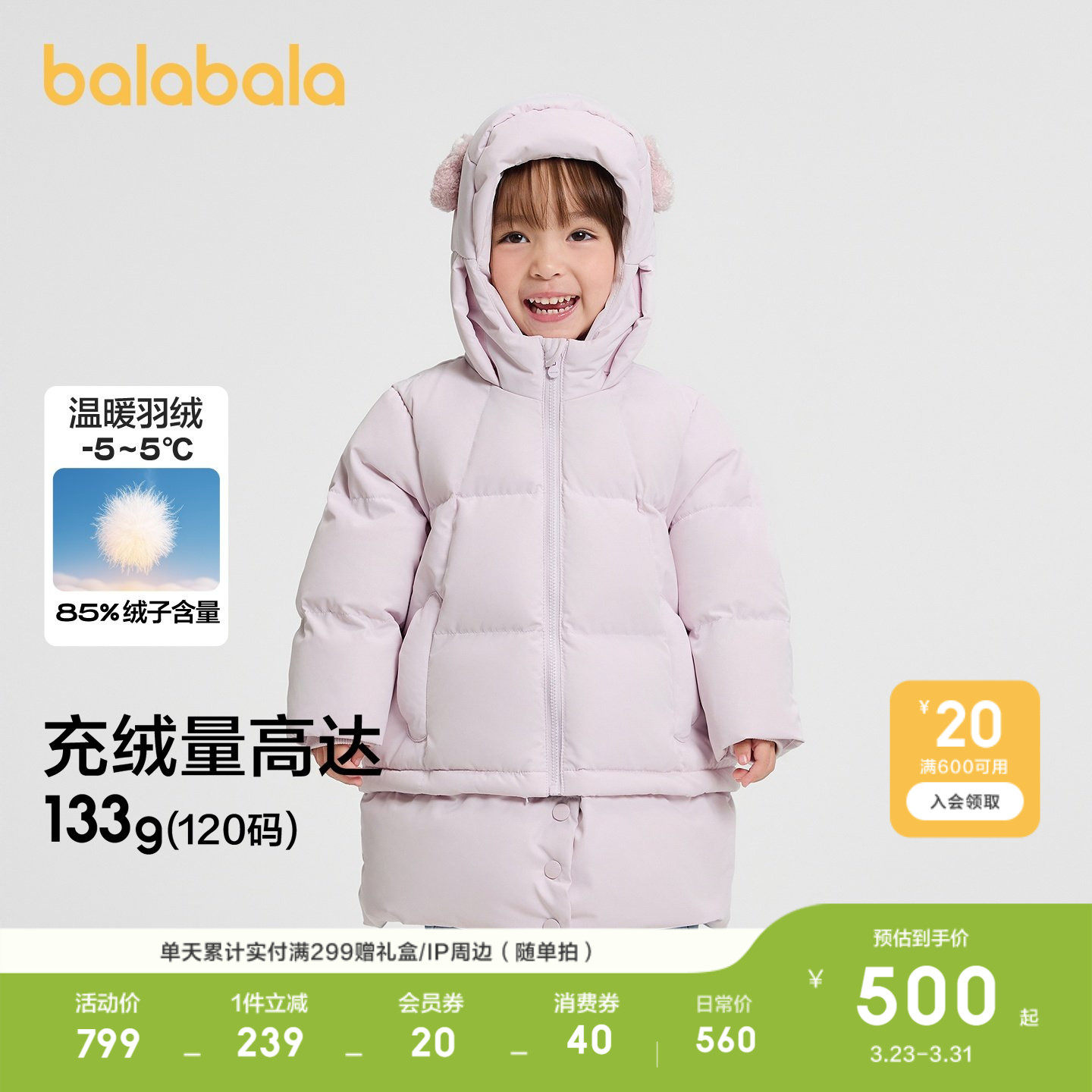 【商场同款】巴拉巴拉女童羽绒服保暖连帽外套衣服新款冬装带口罩