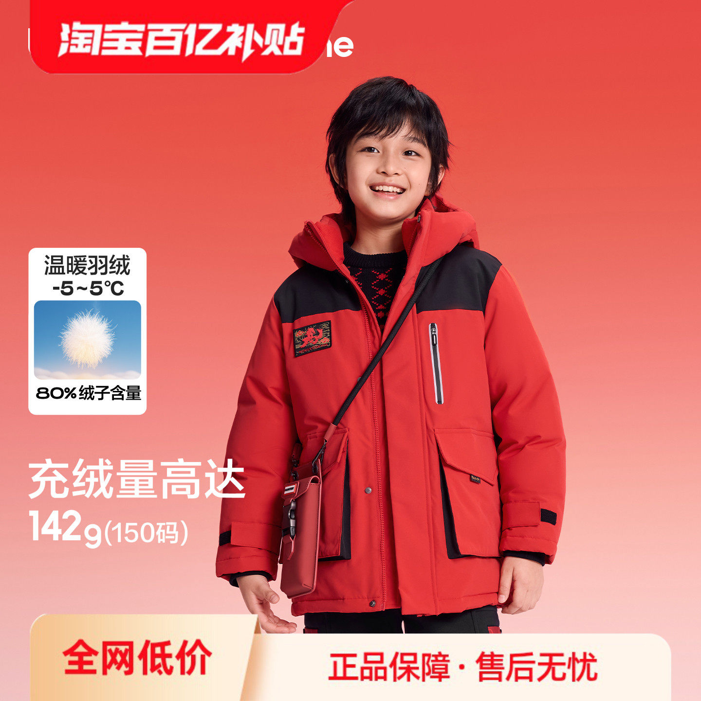 巴拉巴拉羽绒服男女童防风拜年服