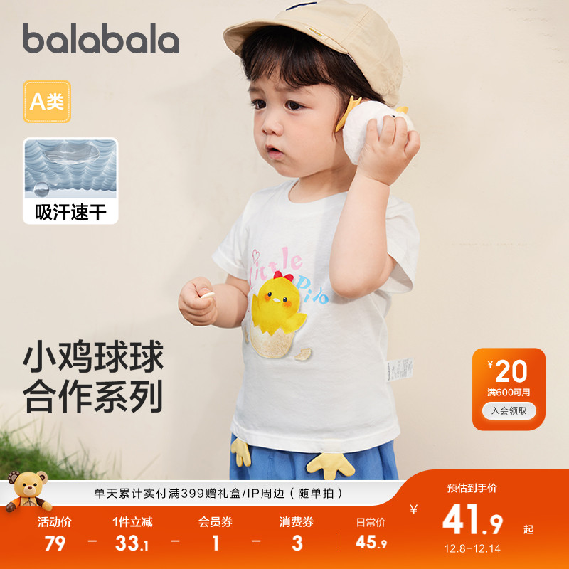 ۻ㣺ӤtŮͯ·ͯװȤζӡɰ 173.6Ԫ4(43.4Ԫ/)