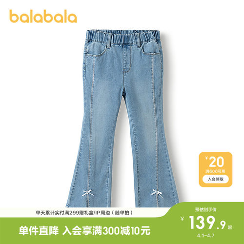巴拉巴拉长裤女童喇叭裤牛仔裤